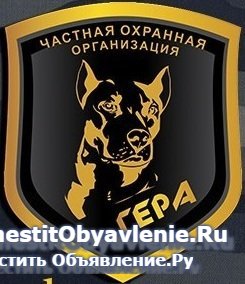 Физическая Охрана в Москве и МО фото