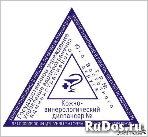 Заказать печать  штамп у частного мастера фотка