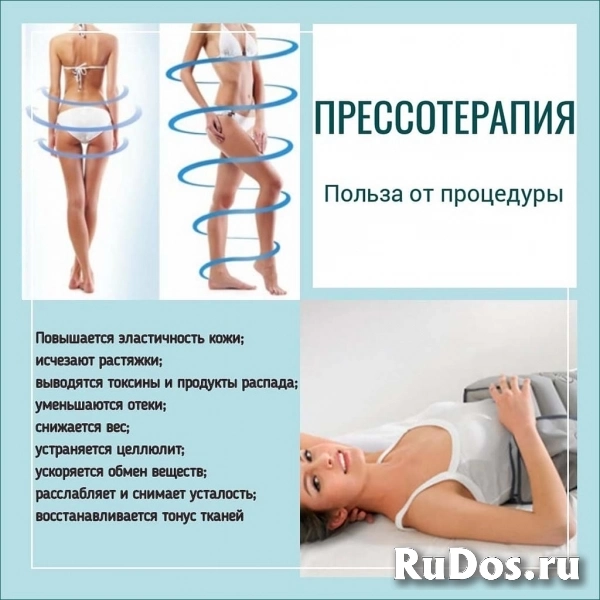 Коррекция фигуры изображение 3