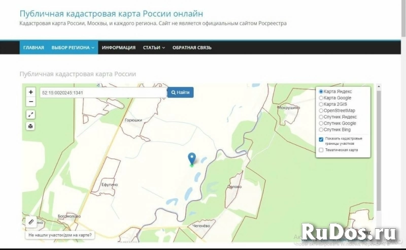 Продаю 25 соток под дачное строительство изображение 4