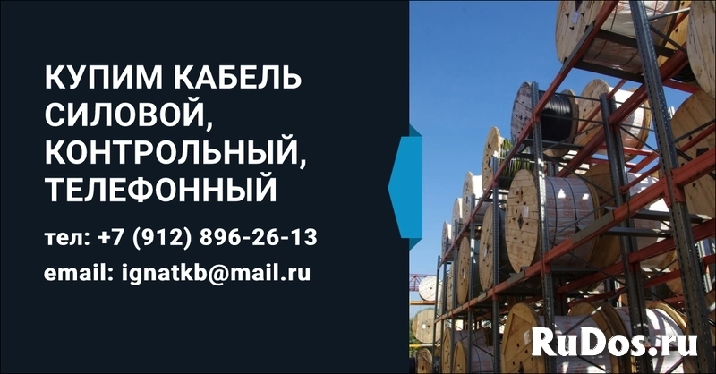 Купим кабель, Провод оптом с хранения, Лежалый, Неликвиды фото