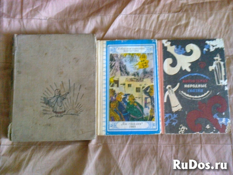 Сказки.Литературные и народные. изображение 7