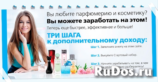 Простой и доступный для всех заработок на дому. фото