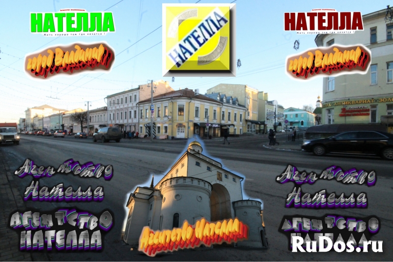 Агентство недвижимости Нателла во Владимире изображение 5