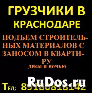 Краснодар изображение 9