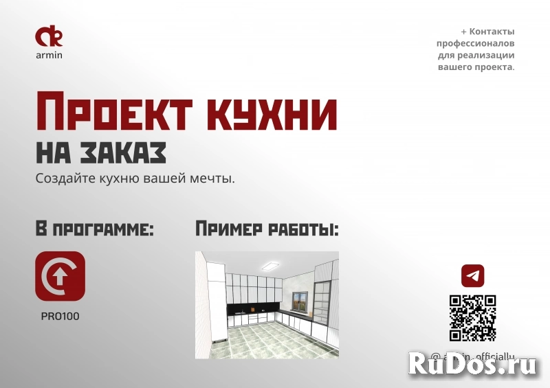ПРОЕКТ КУХНИ на заказ фото