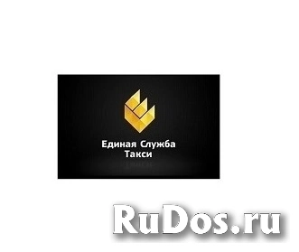 Такси в Луганске фото