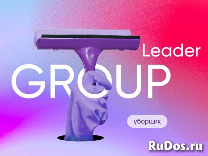 Уборщик/уборщица/Подработка фото