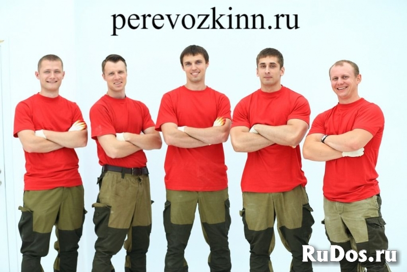 Переезд квартиры с грузчиками фото