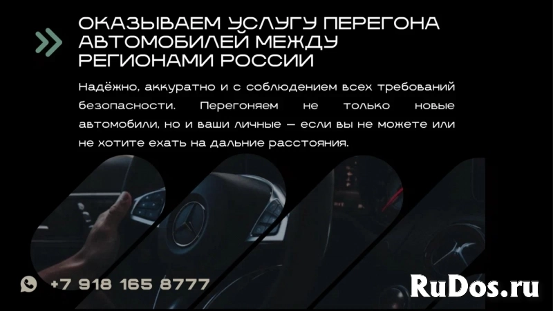 Аренда авто с водителем в Краснодаре — «Поехали!» изображение 4
