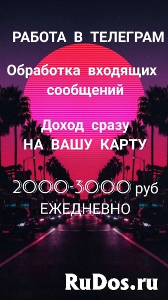 Работа 21 века! фото