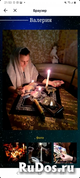 Любовная магия! В моей власти приворот, отворот, возврат любимых фото