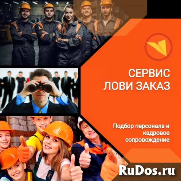 ИЩЕМ ПРОФЕССИОНАЛОВ СТРОИТЕЛЕЙ фото