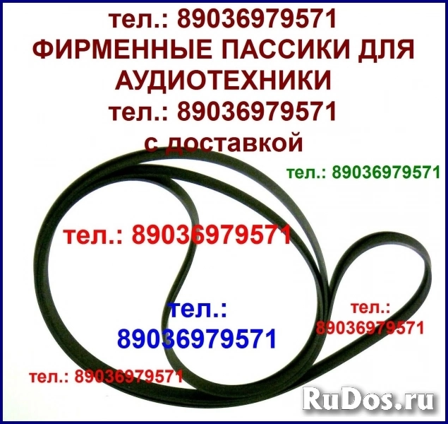 Фирменные пассики Technics SLB23 ремни для аудио фото