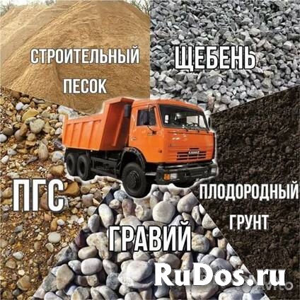 Доставка щебень, гравий, песок, пгс в Ангарске фото