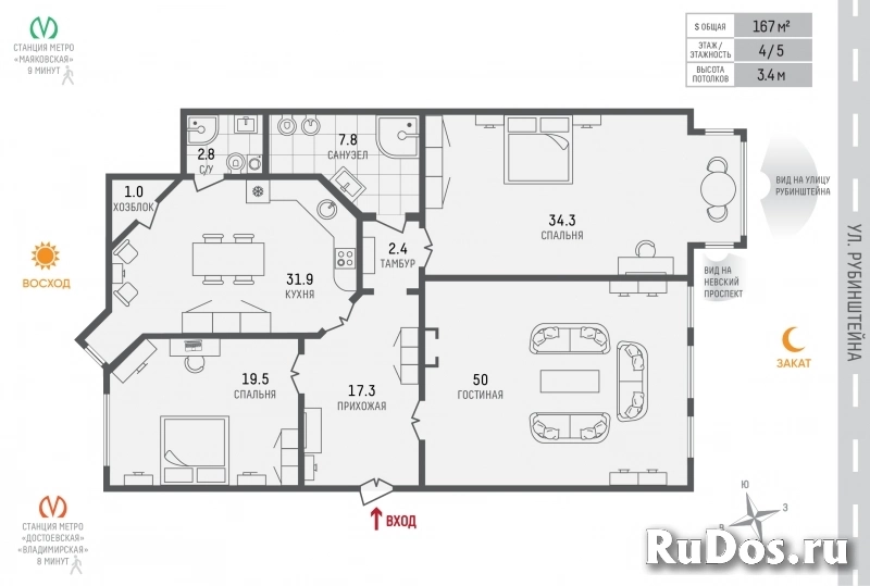 Продам 3 комнатную квартиру 167 м2 изображение 3