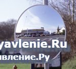 Зеркала  обзорные, Ростов-на-Дону фотка