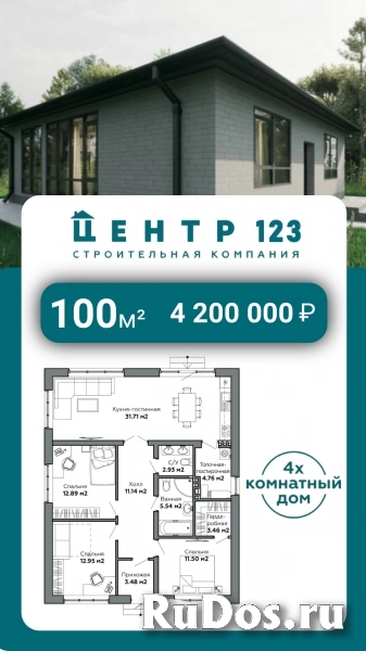 Дома от Застройщика в Краснодаре изображение 8