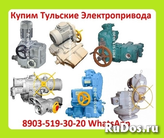 Куплю Электропривода НВ-06. НВ-08.  С хранения и б/у. Неликвиды. Самовывоз по всей России фото