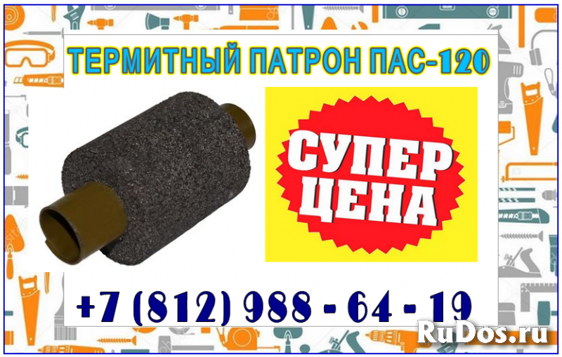 25-пас термопатрон фотка