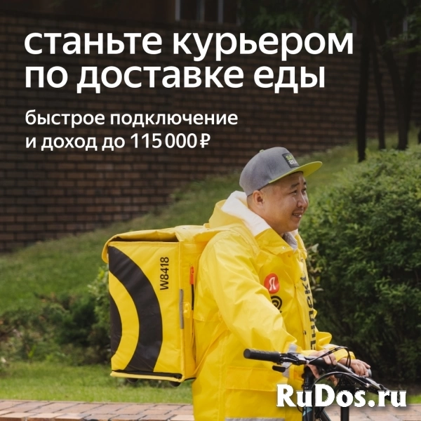 Курьер фото