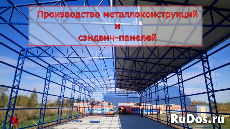 Строительство ангаров, складов, автосервиса из металлоконструкций фото