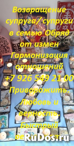 Гадание таро руны на воске, картах, хрустальном шаре. Предскажу б изображение 6