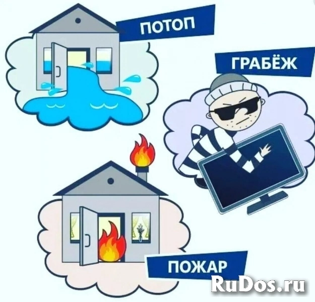 Страхование квартир фото