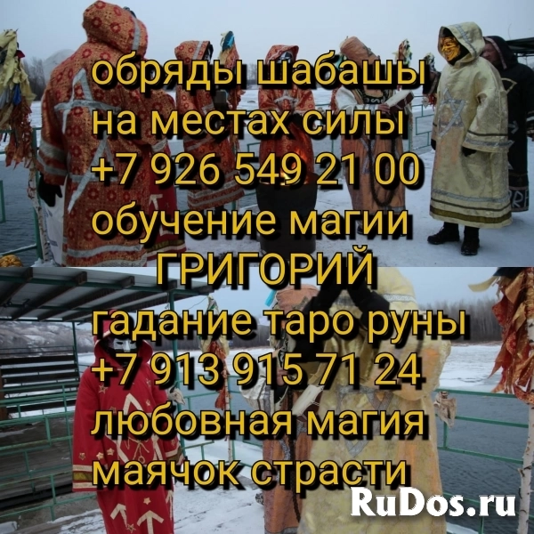 Приворот в Алма-Ате, отворот в Алма-Ате, услуги магии, отворот, п фото