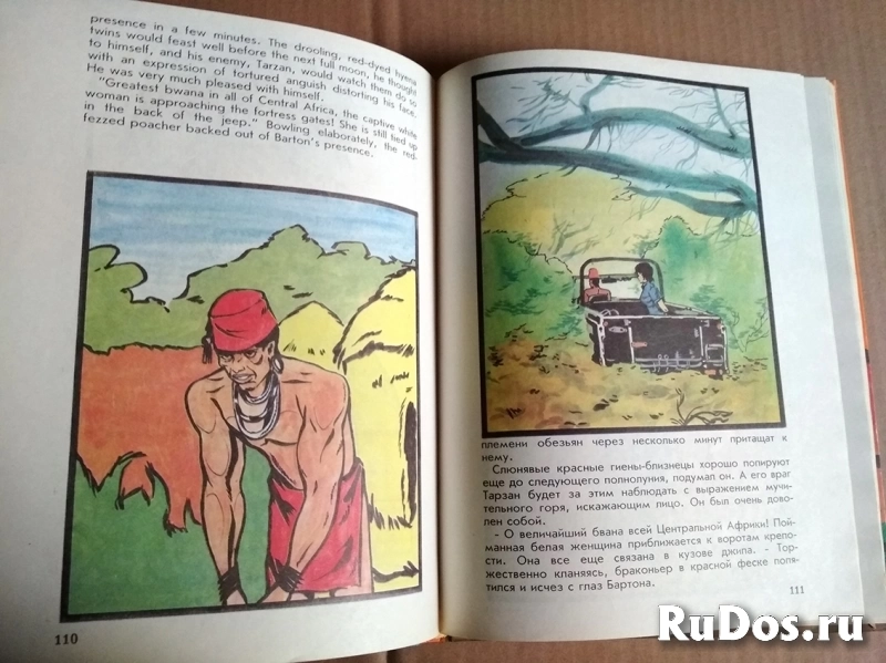 Тарзан Отметина красной гиены. на русском и английском языках // ТОРГ возможен изображение 6