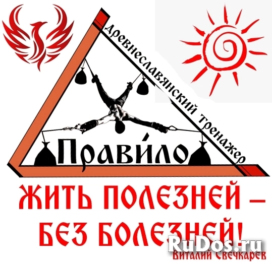 Растяжка на тренажёре правИло в Ростове-на-Дону изображение 7