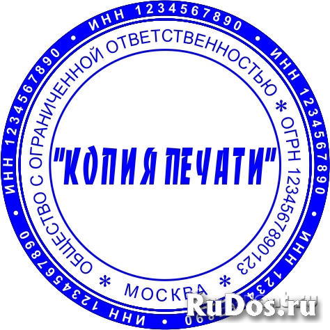 Изготовление печатей и штампов частный мастер изображение 5