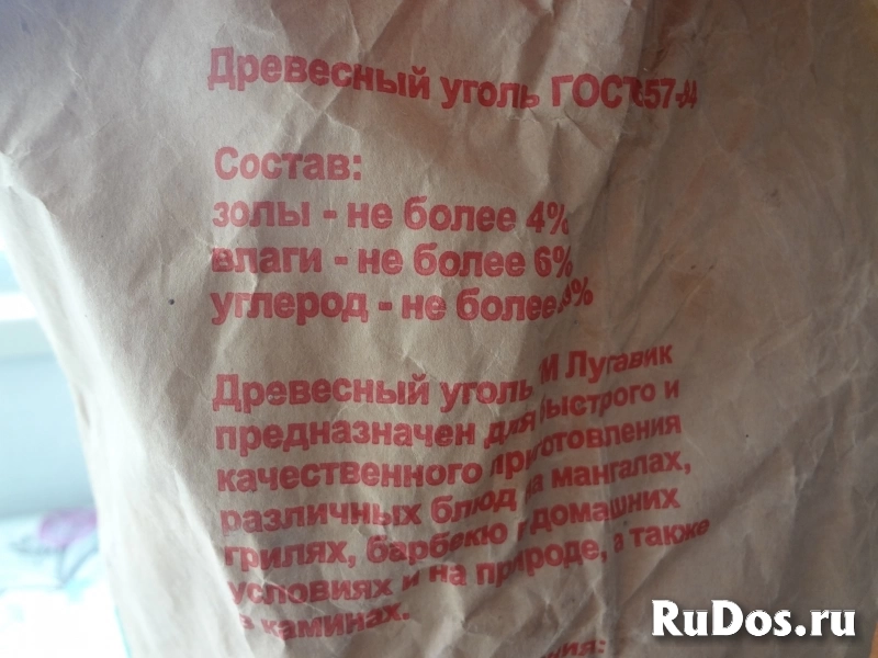 Древесный уголь Лугавик изображение 4