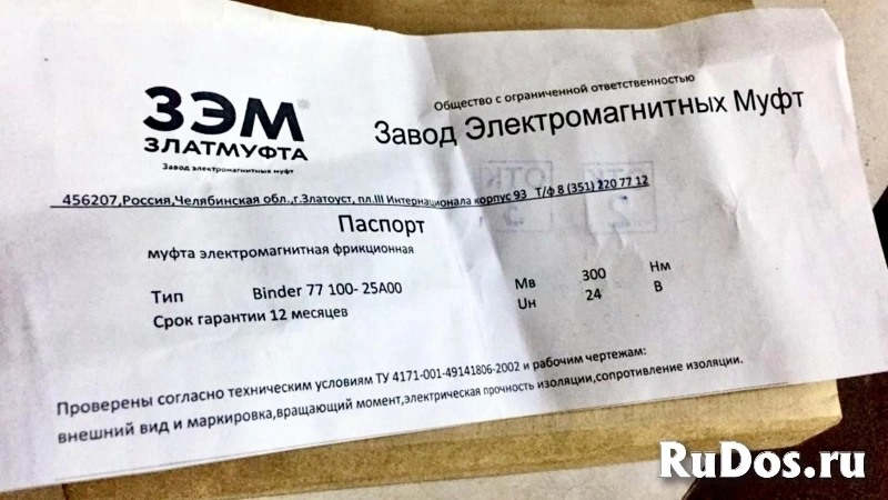 Муфта этм binder 77 100-33a00, 77 100-25a00 фотка