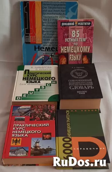 Учебники, учебные пособия изображение 9