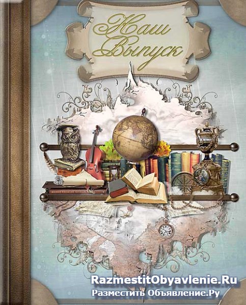 Предлагаем выпускные альбомы, папки, планшеты для фото