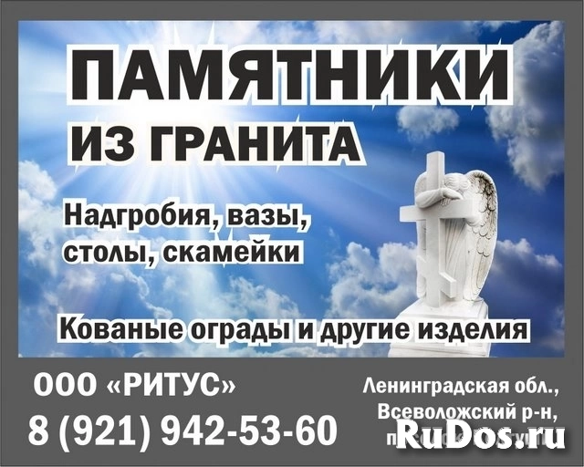 Компания "Ритус": изготовление памятников и оград фото