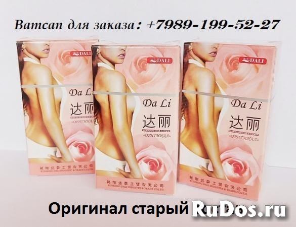 Капсулы Дали DaLi розовый оригинал от ожирения фото