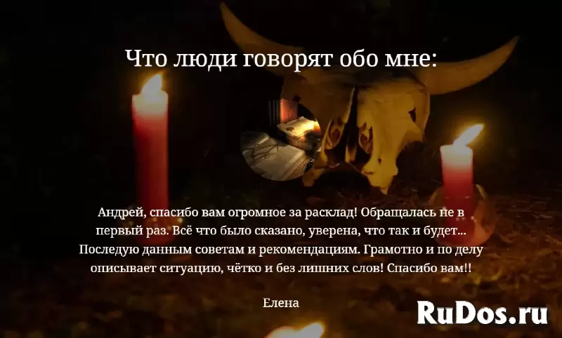 Гадание на картах таро, Чистка негатива, Обучение изображение 5