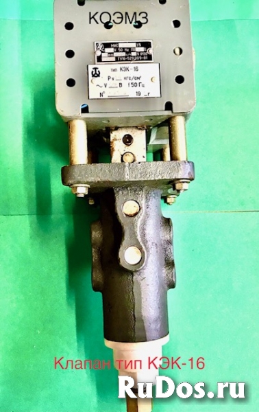 Клапан электромагнитный КЭК-16, КЭТ-16 изображение 3