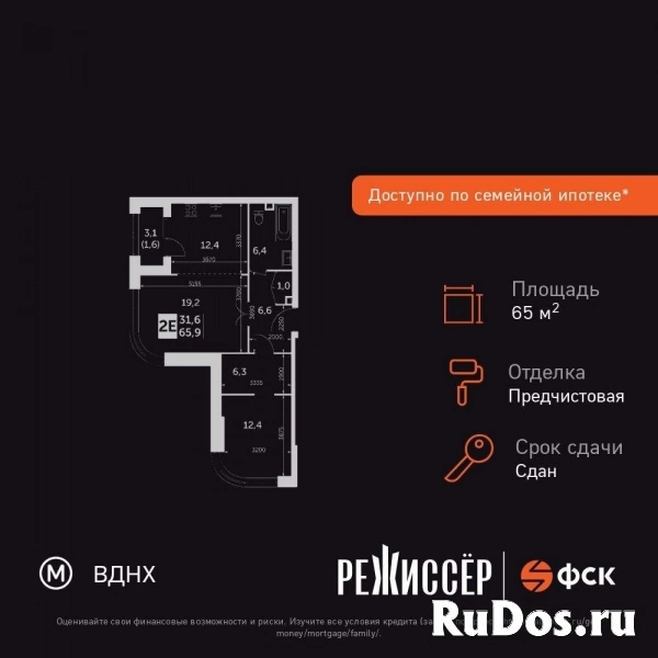Продам 2 комнатную квартиру 65.9 м2 изображение 3
