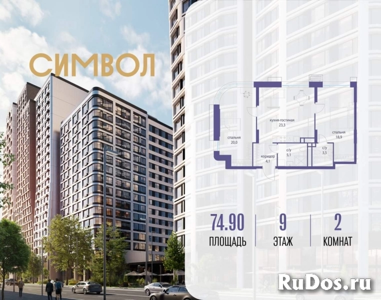 Продам 2 комнатную квартиру 74 м2 фото