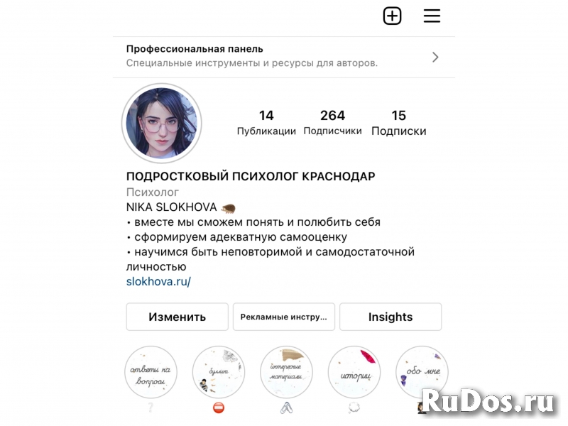 Подростковый психолог Краснодар очная консультация изображение 5