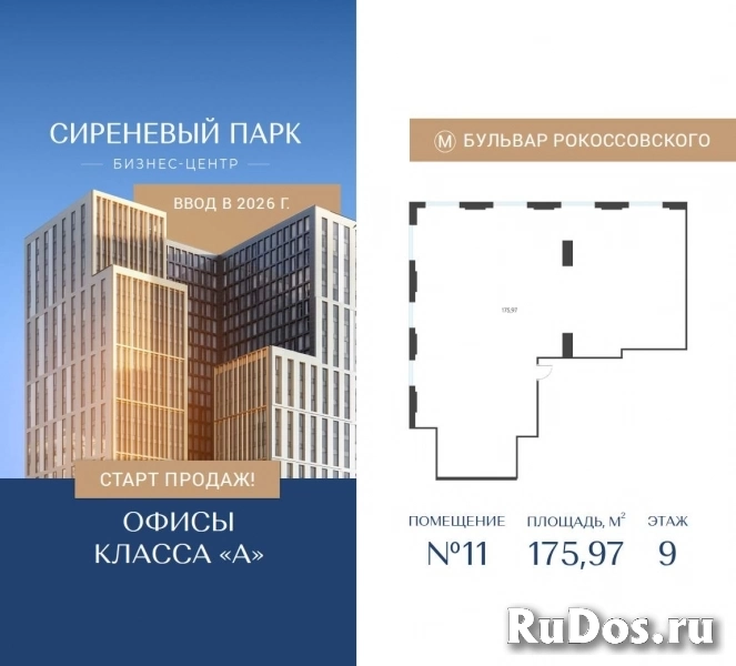 Продам коммерческую недвижимость 175.97 м2 изображение 3