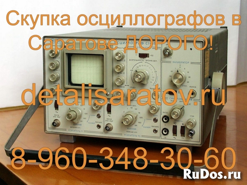 Куплю осциллографы, сменные блоки к ним, платы от фотка