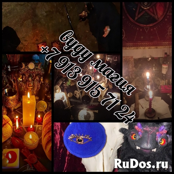 Сильный приворот кукла вуду мужчины, приворот парня, приворот по изображение 3