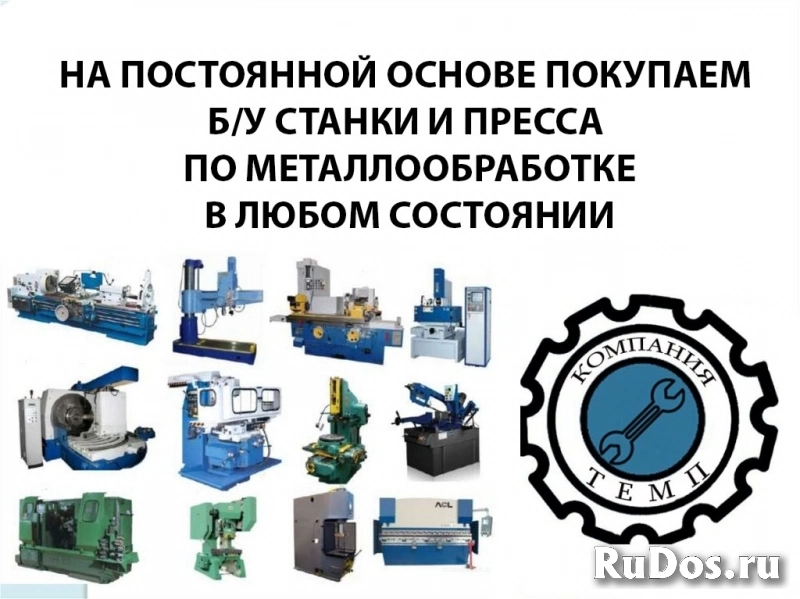 Покупаем (приобретаем , закупаем, выкупаем, скупаем ) куплю б/у фото