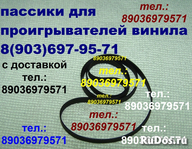 пассик для Aiwa PX-E800 пасик ремень пассик проигрывателя винила фотка