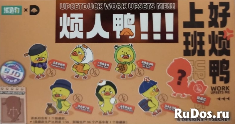 Серия Утята, уставшие от работы (upsetduck) изображение 5