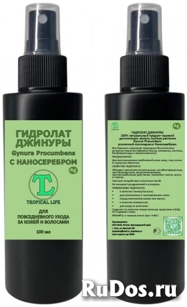 Гидролаты и функциональные купажи ProGynuru — сила тропических растений для здоровья и красоты. фотка